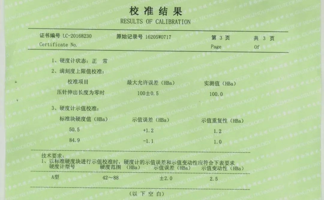 如何正確使用校準(zhǔn)證書？