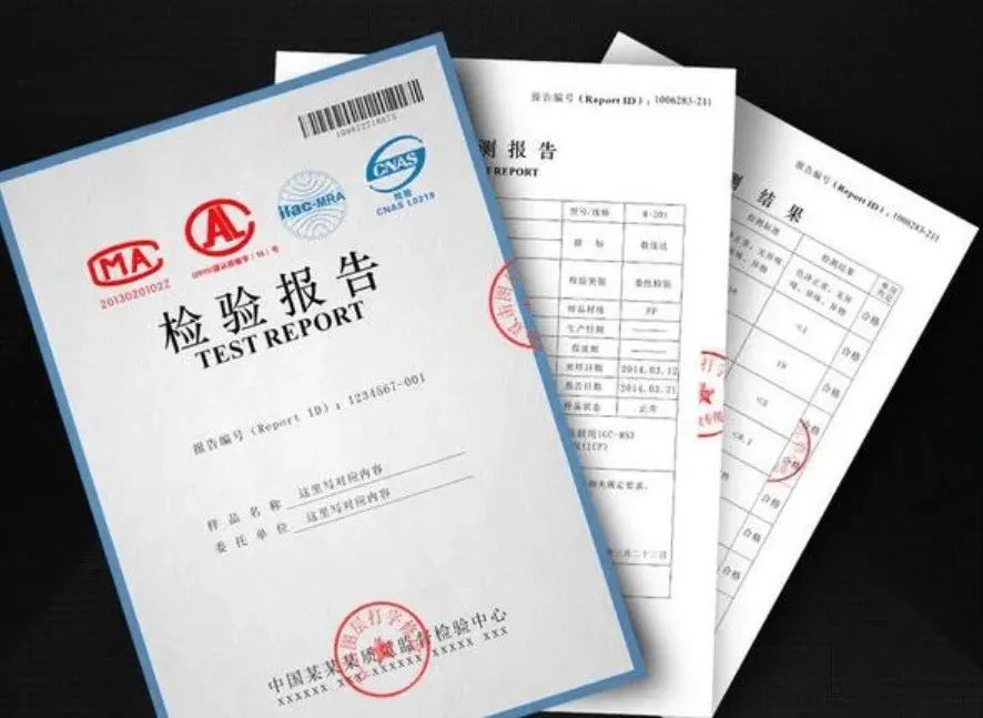 愛格森實(shí)驗(yàn)室認(rèn)可-檢測報(bào)告可以拆分嗎？