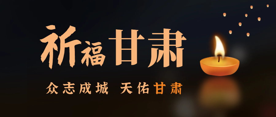 愿平安|地震災(zāi)區(qū)的一幕幕瞬間，讓人淚目！
